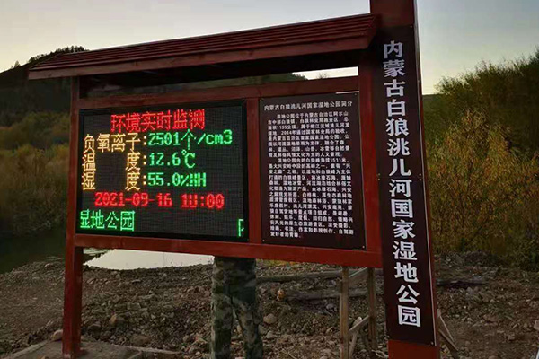 旅游景區(qū)環(huán)境監(jiān)測(cè)站圖片2