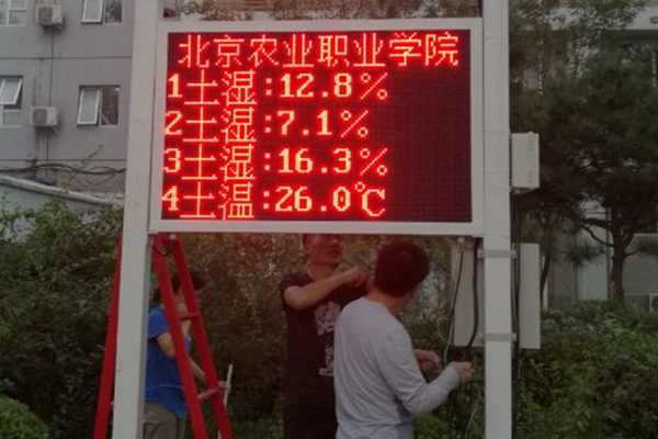 校園太陽能自動氣象站圖片2