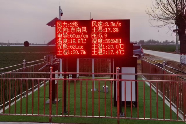 蟲(chóng)情測(cè)報(bào)燈圖片4