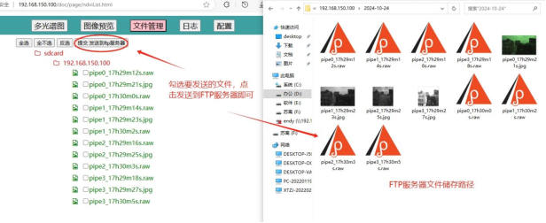 病蟲害監(jiān)測相機(jī)云平臺圖片9