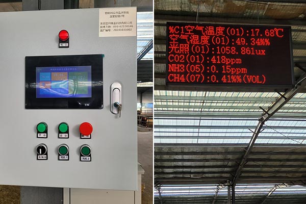 溫室大棚自動(dòng)化控制設(shè)備圖片3