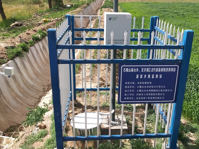 水環(huán)境原位感知單元圖片1